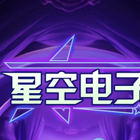星空送38